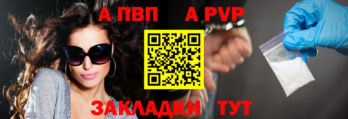 Ковров  Alfa_PVP СК КРИС  Вход с VPN  APVP Соль 