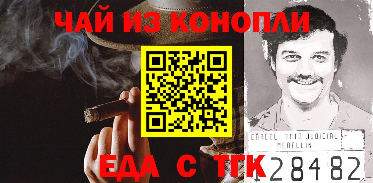 Ковров  Печенье с ТГК марихуана  Вход с VPN 