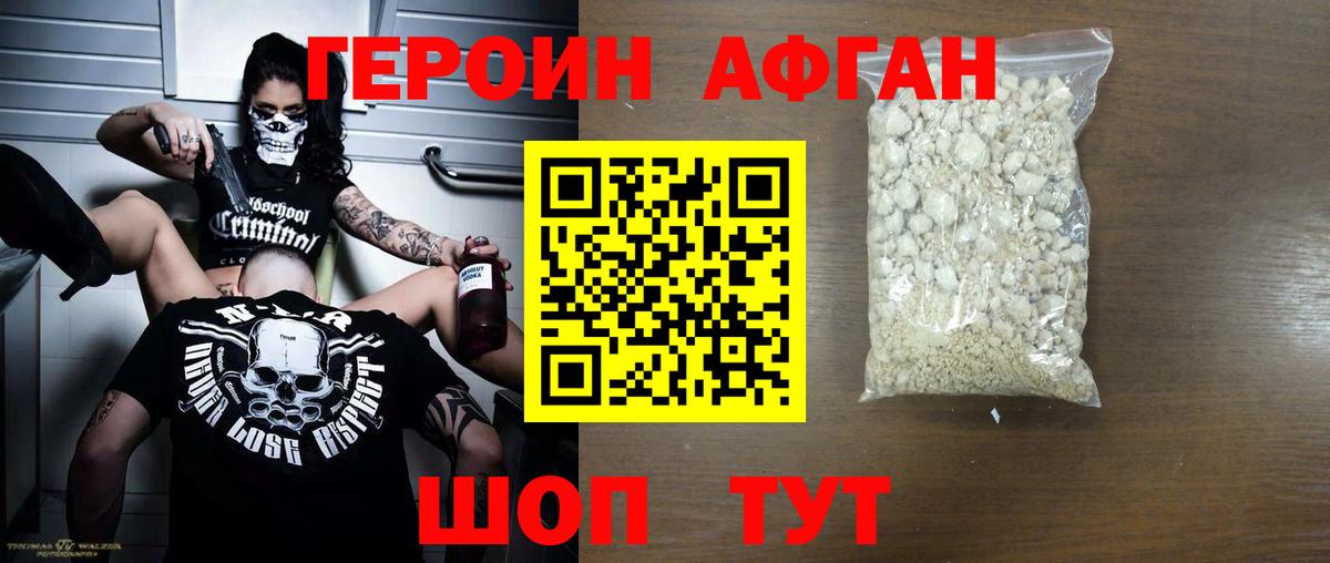 Героин  Героин герыч  Вход с VPN  Ковров 