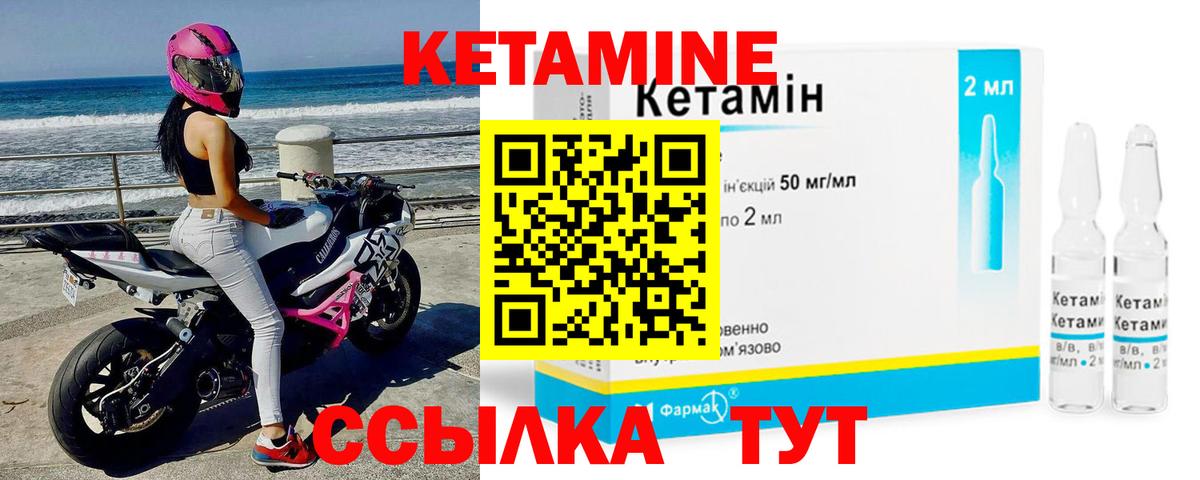 Кетамин ketamine  Вход с VPN  Ковров 