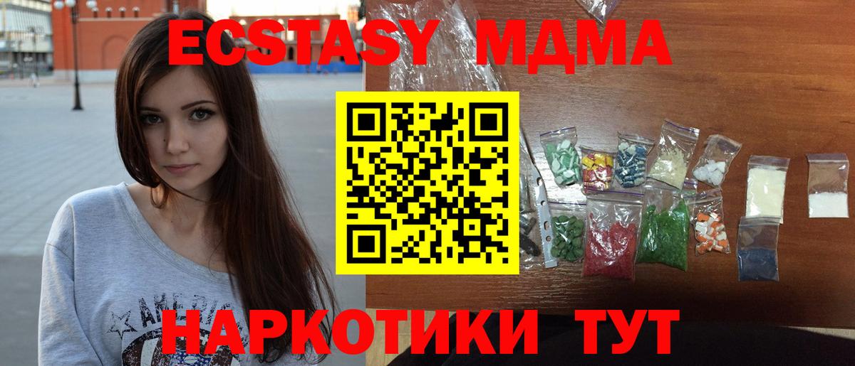 МДМА VHQ Ковров