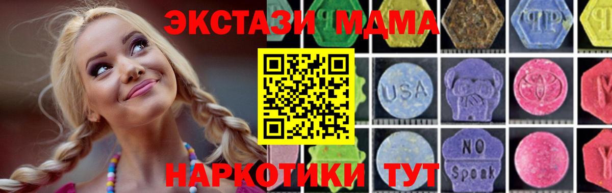 MDMA молли  Вход с VPN  MDMA молли  Ковров 
