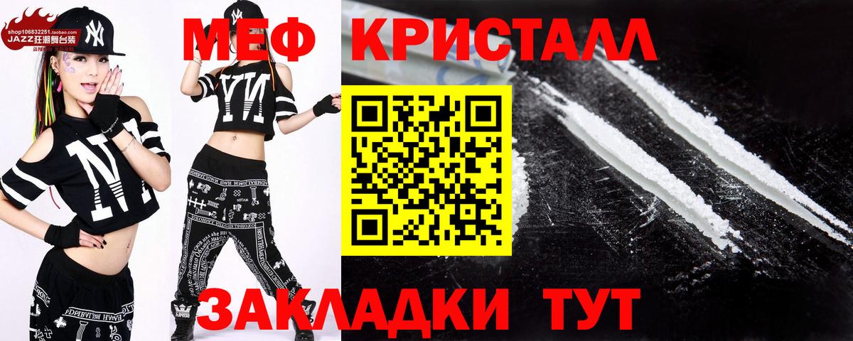 МЯУ-МЯУ  как найти закладки  Ковров  Меф  МЕФ мука  Вход с VPN  Меф мяу мяу 