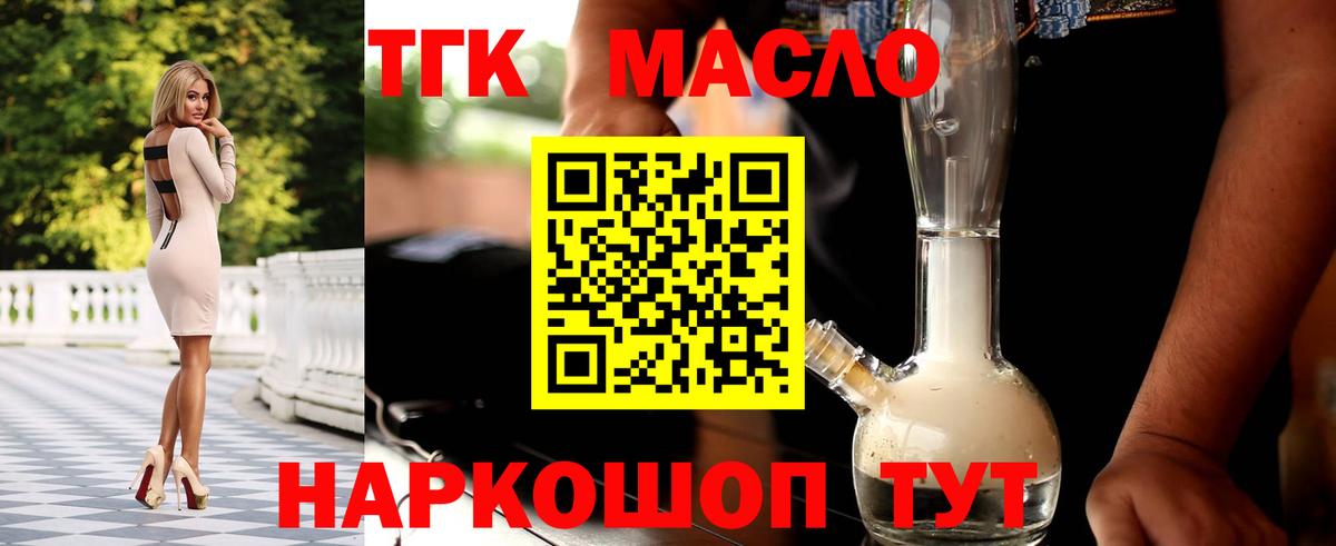 ТГК вейп с тгк  Вход с VPN  ТГК вейп  Ковров 